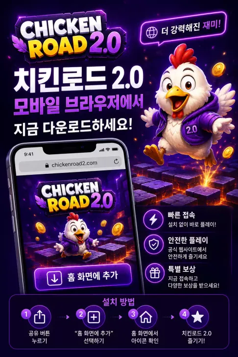 Download Chicken Road 2 Browser KR 3