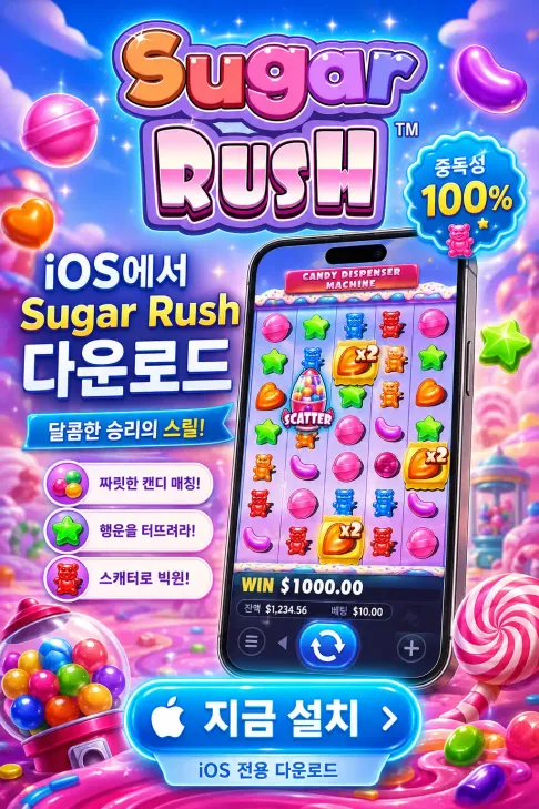 Download Sugar Rush IOS KR 3